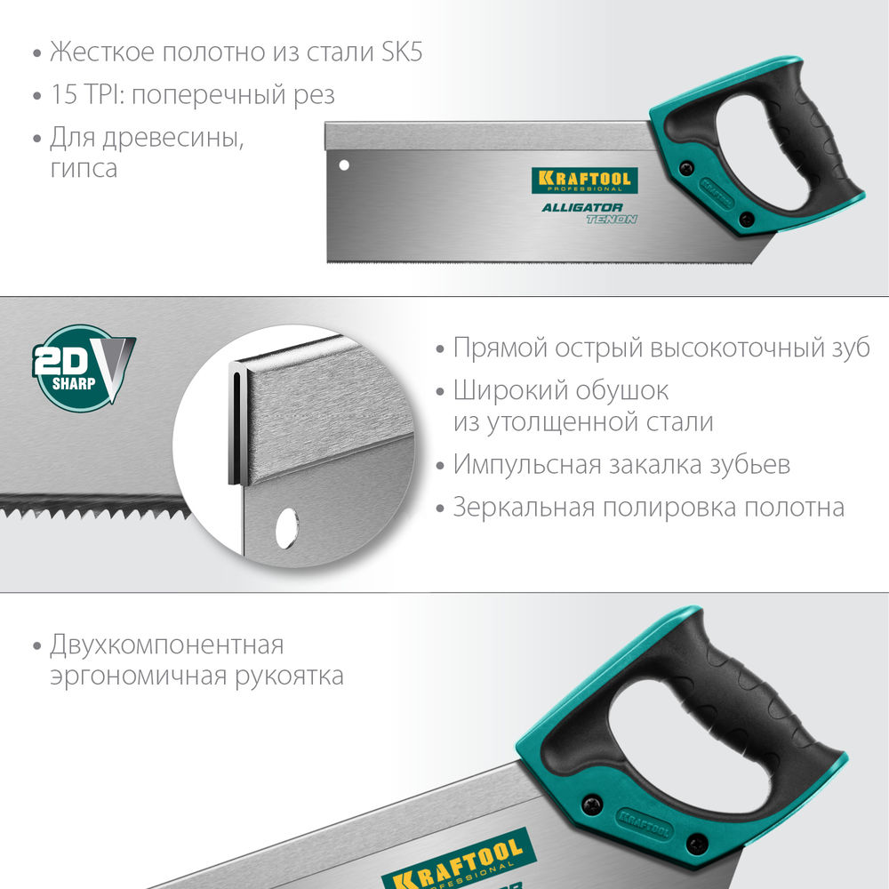 Ножовка с обушком для стусла Alligator Tenon 15, 300 мм KRAFTOOL 15228-30