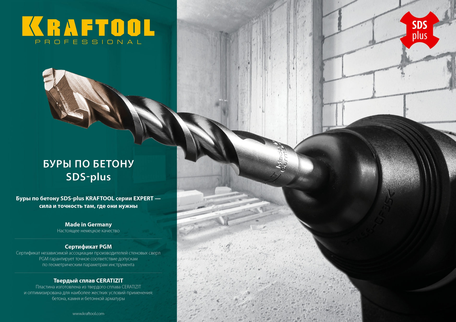 KRAFTOOL Expert, 10 х 110 мм, SDS-plus бур (29320-110-10_z01)