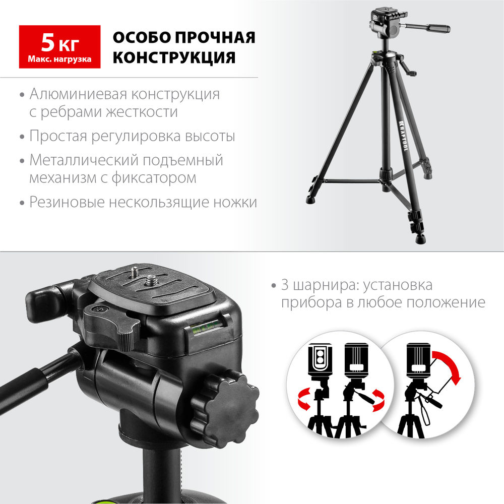Штатив элевационный ST 160 KRAFTOOL 34714