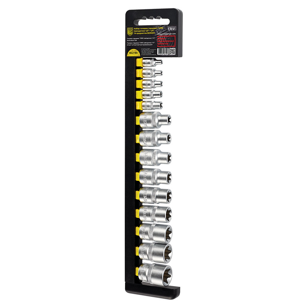 НАБОР ГОЛОВОК ТОРЦЕВЫХ TORX (ЗВЕЗДОЧКА) 1/2”-1/4” 14 ПРЕДМЕТОВ