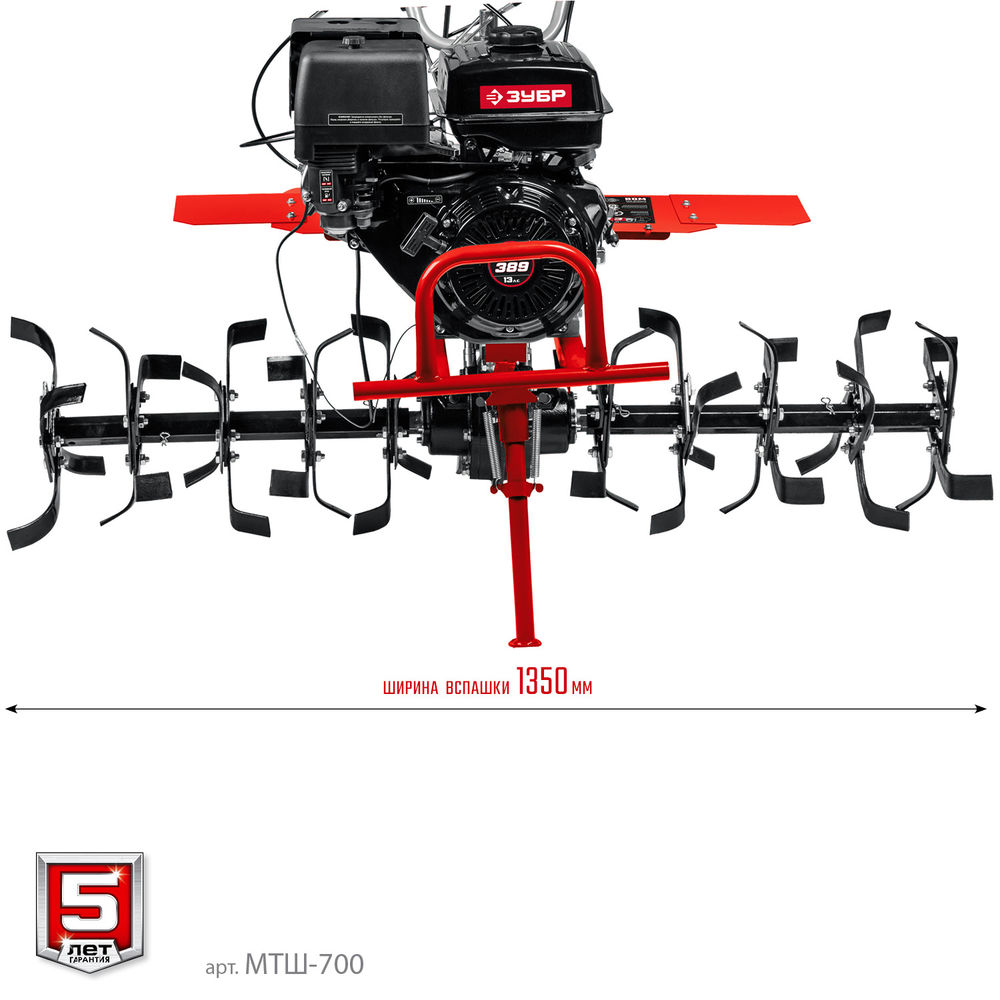 Мотоблок 13 л.с. с ВОМ ЗУБР МТШ-700