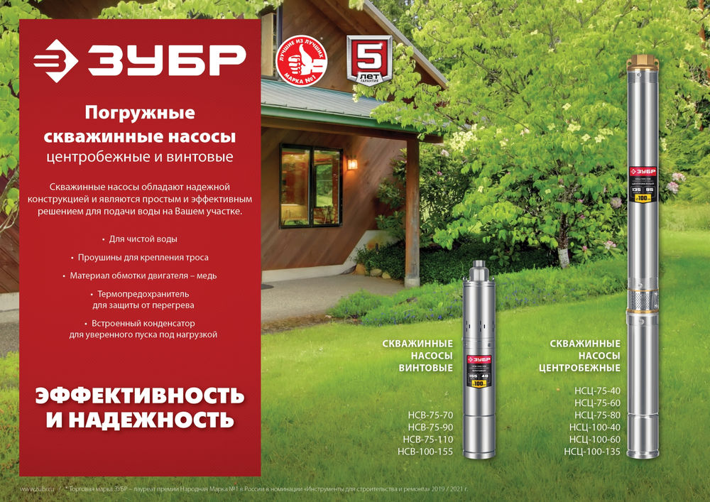 Насос скважинный винтовой 1300 Вт, 155 м напор, корпус из нержавеющей стали ЗУБР НСВ-100-155
