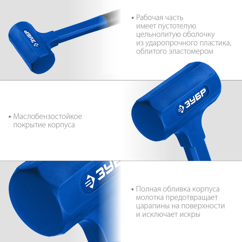Молоток безынерционный 47 мм, 680 г ЗУБР БМО Профессионал 2049-680