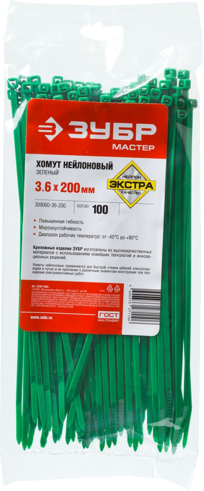 Кабельные стяжки КС-З1, 3.6 x 200 мм, нейлон РА66, 100 шт, зеленые ЗУБР Профессионал 309060-36-200