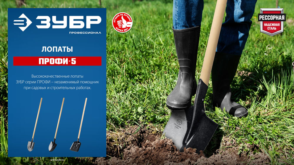 Штыковая лопата тип ЛКО 375х210х1450мм полотно рессор.сталь 1.6мм закалено c ребрами жесткости черенок высш.сорт Профессионал ЗУБР ПРОФИ-5 39455