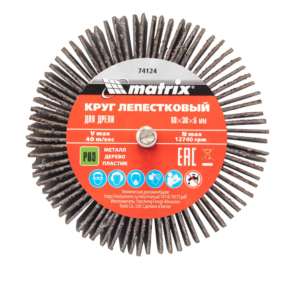 Круг лепестковый для дрели, 60 х 30 х 6 мм, P 80 Matrix (74124)