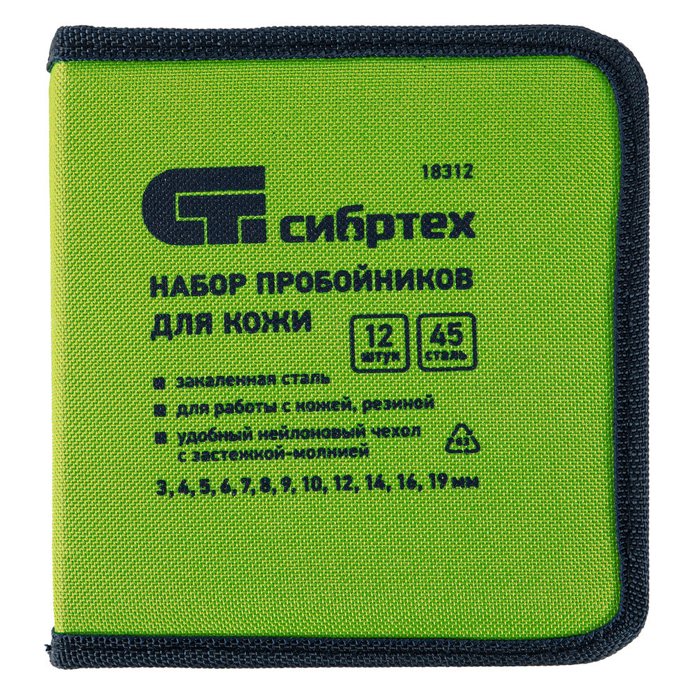 Набор пробойников для кожи 3 4 5 6 7 8 9 10 12 14 16 19 мм, 12 шт, чехол Сибртех (18312)