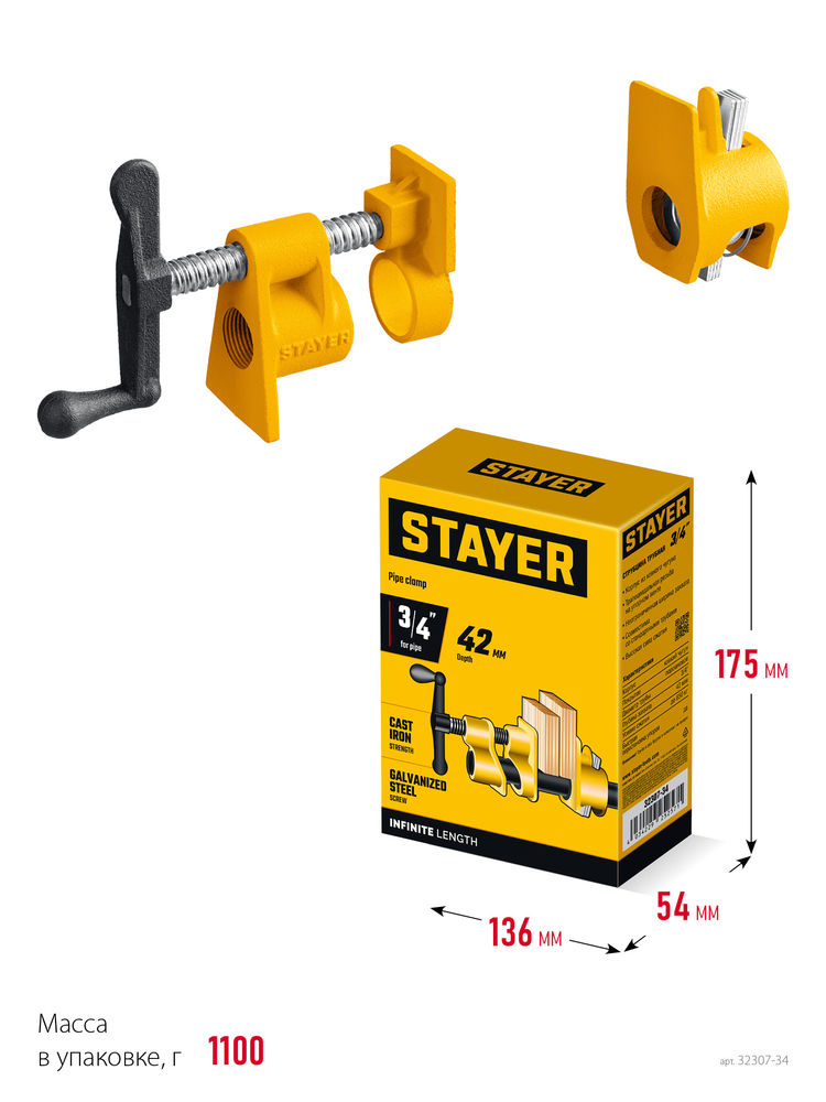 Трубная струбцина 3/4 STAYER 32307-34