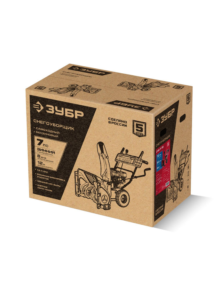 Снегоуборщик бензиновый 72 см ЗУБР СМБ-7-72