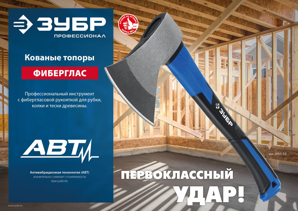 Кованый топор 1200/1380 г 430 мм Профессионал ЗУБР Фибергласс 2061-12