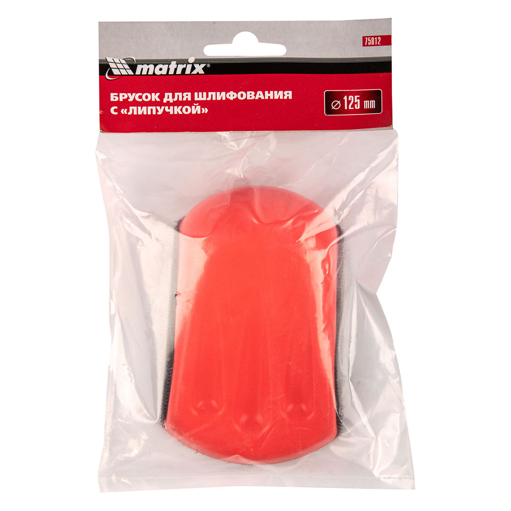 Брусок для шлифования, 125 мм, с липучкой Matrix (75812)