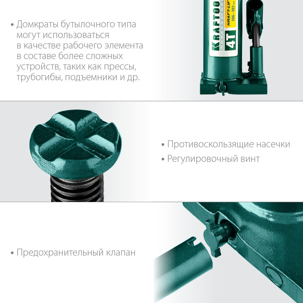 Домкрат бутылочный гидравлический 4 т, 194 - 372 мм KRAFT-LIFT KRAFTOOL 43462-4