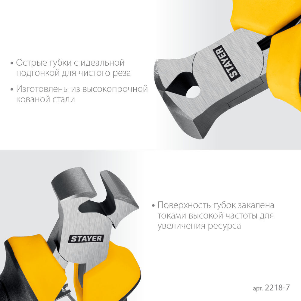 Кусачки торцовые мини 105 мм STAYER 2218-7