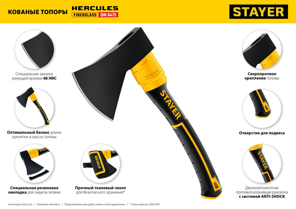 Топор кованый 600/800 г, с чехлом, 350 мм FIBERGLASS Professional STAYER 2062-06P