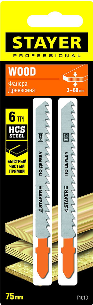 Полотна для лобзика T-хвост., HCS сталь, по дереву/ДСП/ДВП, шаг зуба 4 мм (6TPI), раб. длина 75 мм, 2 шт T101D Professional STAYER 15990-4