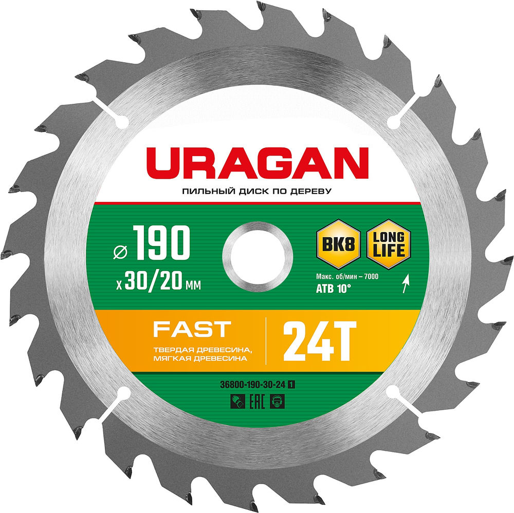 Диск пильный по дереву Fast URAGAN 190х30/20 мм 24Т 36800-190-30-24_z01  
