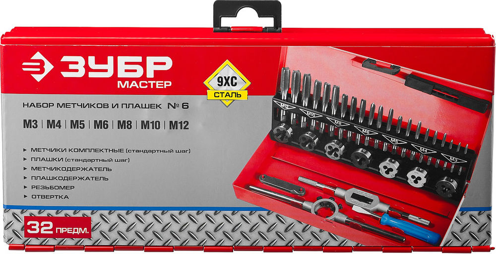 Набор метчиков и плашек 32 предмета сталь 9ХС ЗУБР 28129-H32