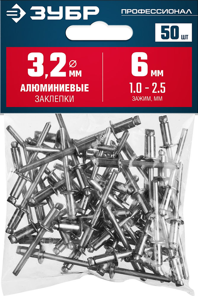 Заклёпки алюминиевые 3.2?6 мм 50 шт ЗУБР Профессионал 313106-32-06