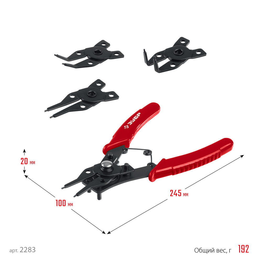 Съемник стопорных колец 4-в-1 4 насадки ЗУБР 2283