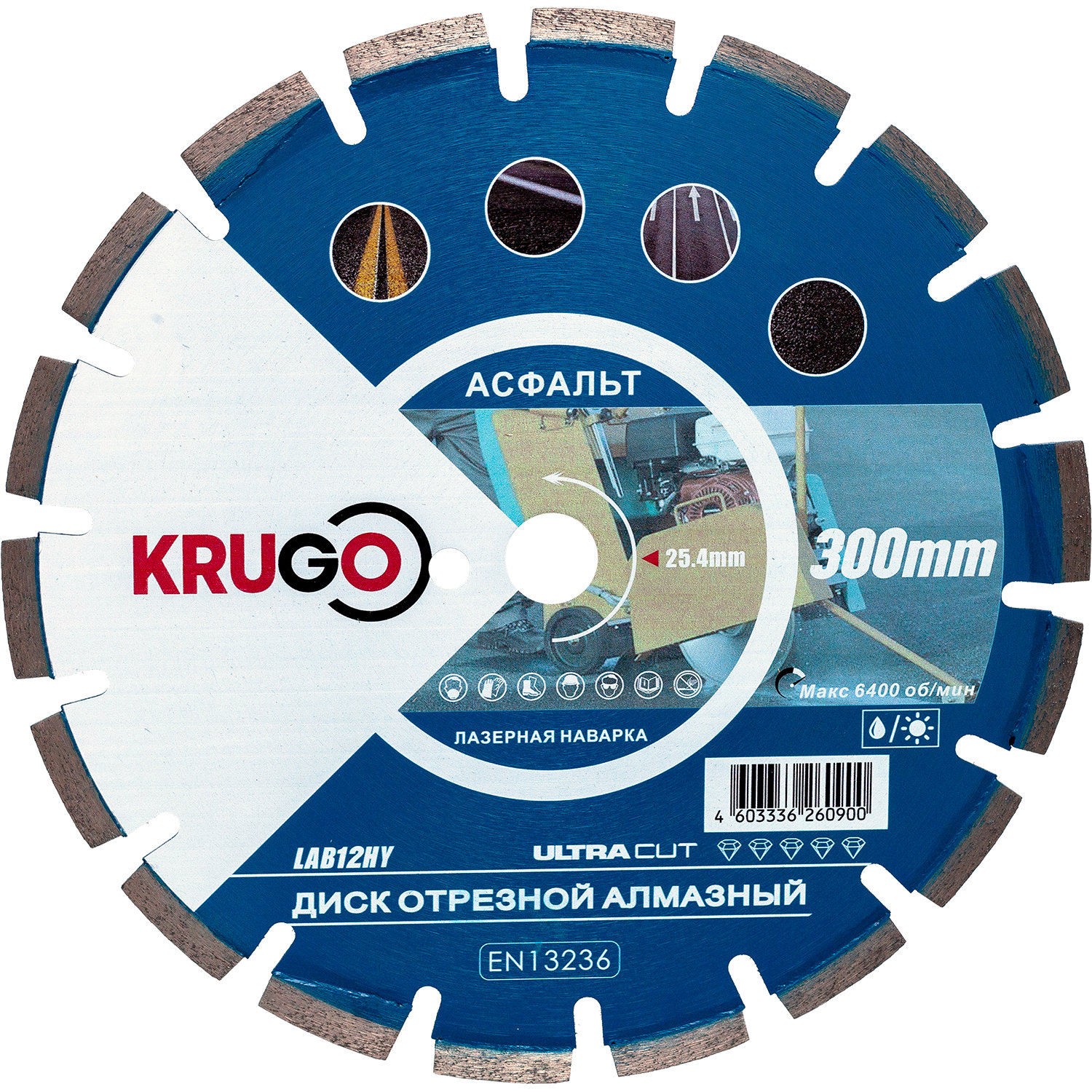 Диск алмазный сегментный по асфальту (лазерная наварка) 300x25.4x40x2.8x10/17mm KRUGO (LAB12HY)