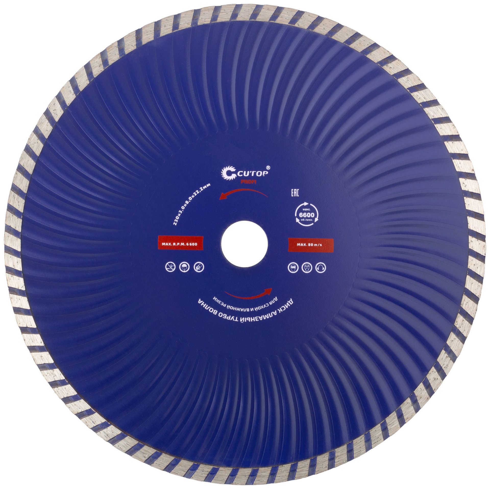Диск отрезной алмазный турбо волна Cutop Profi, 230 x 3,0 x 8,0 x 22,2 мм (62-23030)