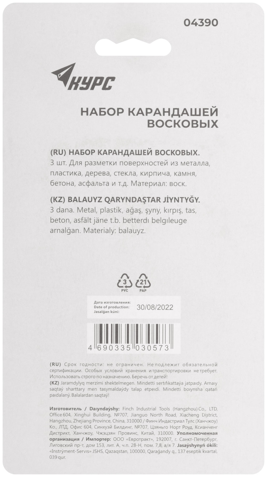 Карандаши разметочные восковые, набор 3 шт.( черный / зеленый / красный ), 95 мм (04390)