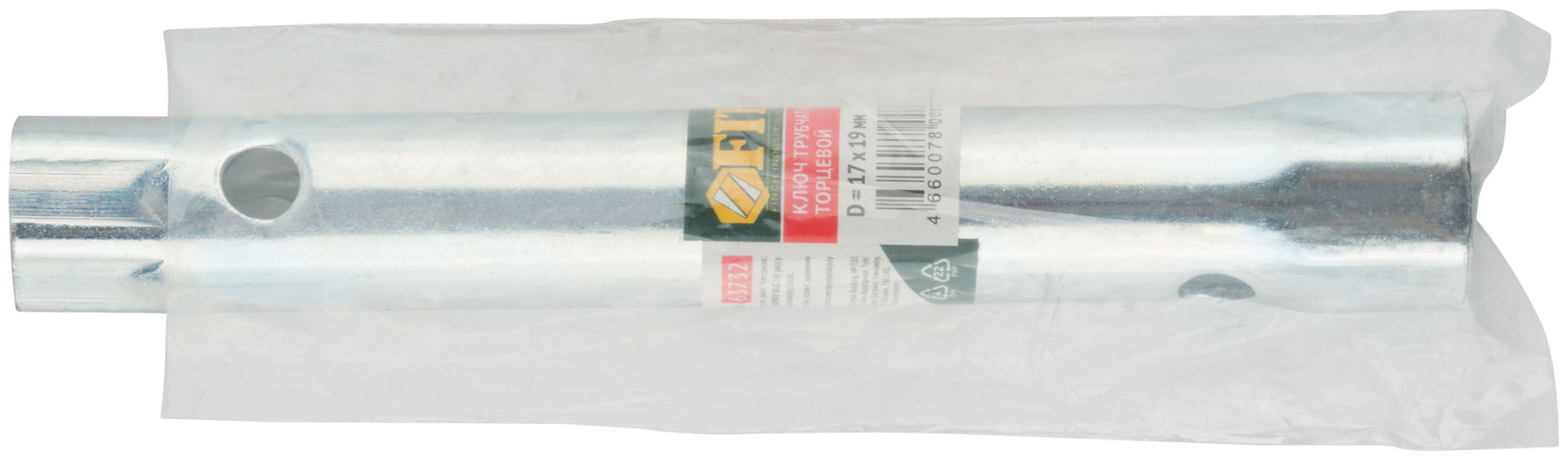 Ключ торцевой трубчатый двухсторонний 17х19 мм (63732)