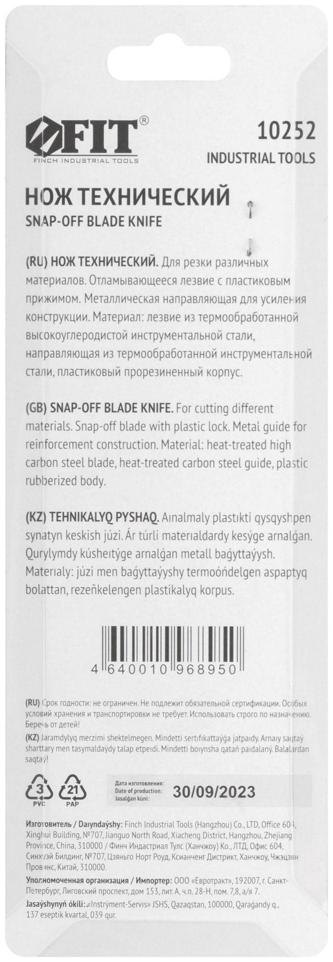 Нож технический 18 мм усиленный прорезиненный (10252)