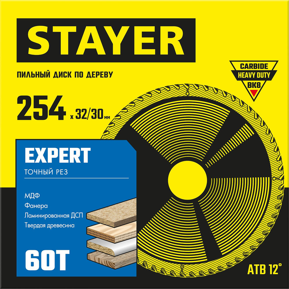 Диск пильный по дереву Expert, 254 x 32/30 мм, 60Т, точный рез STAYER 3682-254-32-60_z01