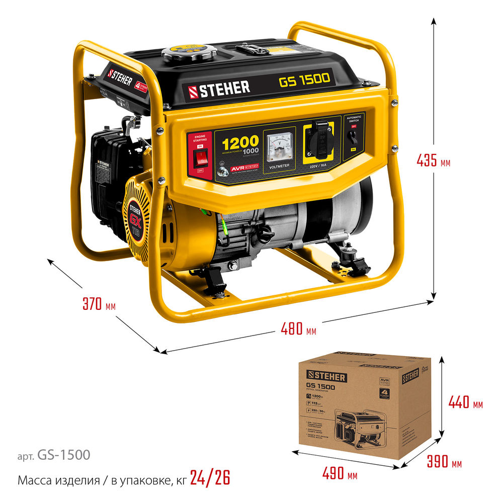 Генератор бензиновый 1200 Вт STEHER GS-1500