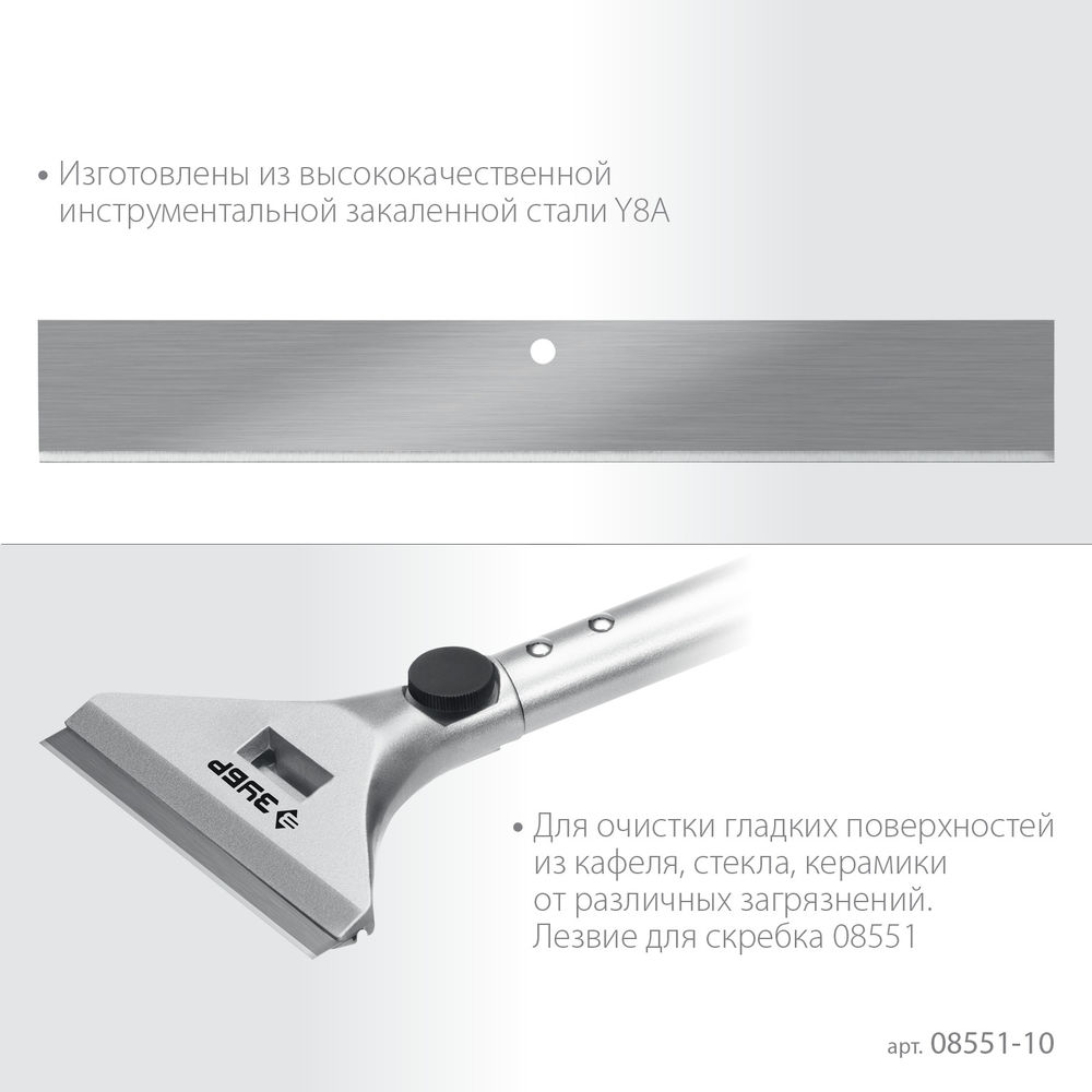 Лезвие 100 мм, 10 шт ЗУБР 08551-10