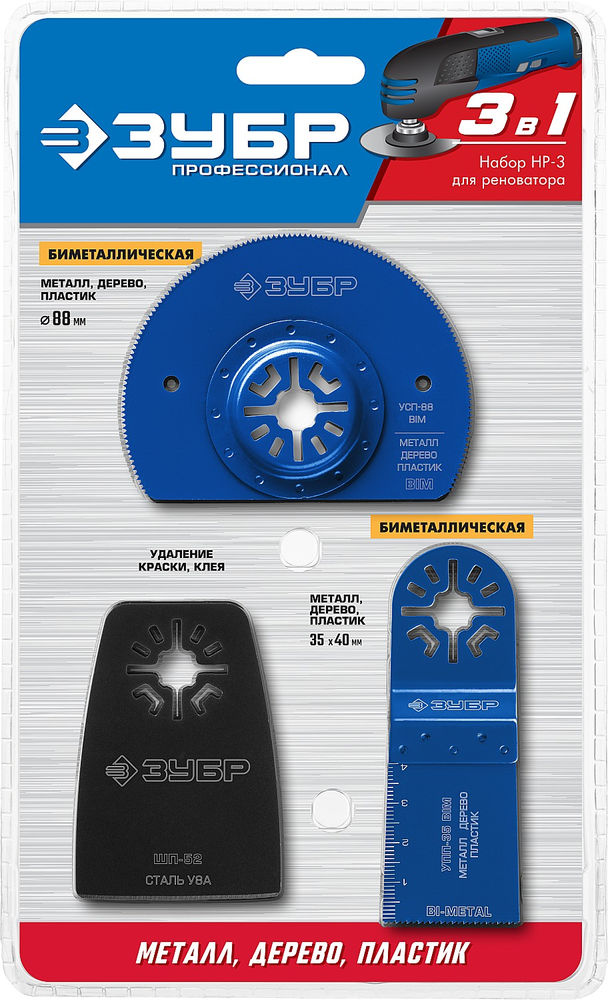 Набор насадок для реноватора НР-3 UniLock, OIS-хвост., 3 предм. ЗУБР Профессионал 15571