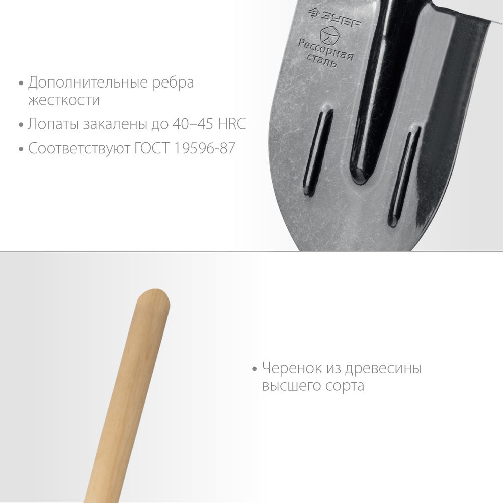 Штыковая лопата тип ЛКО 375х210х1450мм полотно рессор.сталь 1.6мм закалено c ребрами жесткости черенок высш.сорт Профессионал ЗУБР ПРОФИ-5 39455