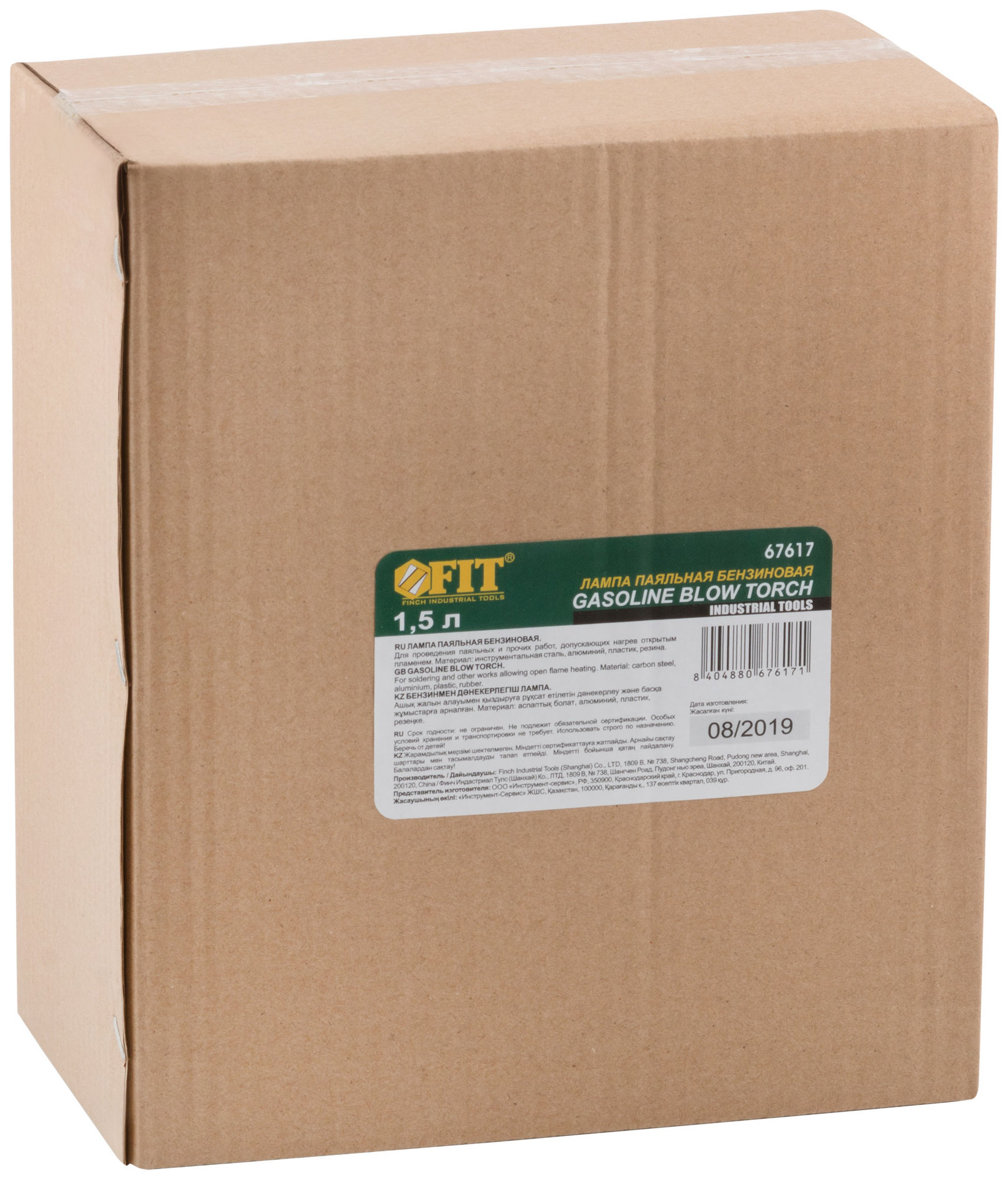 Лампа паяльная 1,5 л (67617)