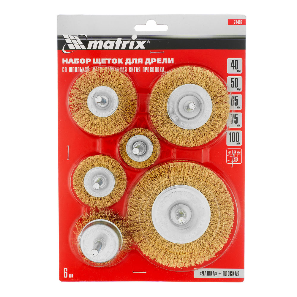 Набор щеток для дрели, 6 шт, 5 плоских 40-50-65-75-100 мм + 1 чашка 50 мм, со шпильками Matrix (74496)