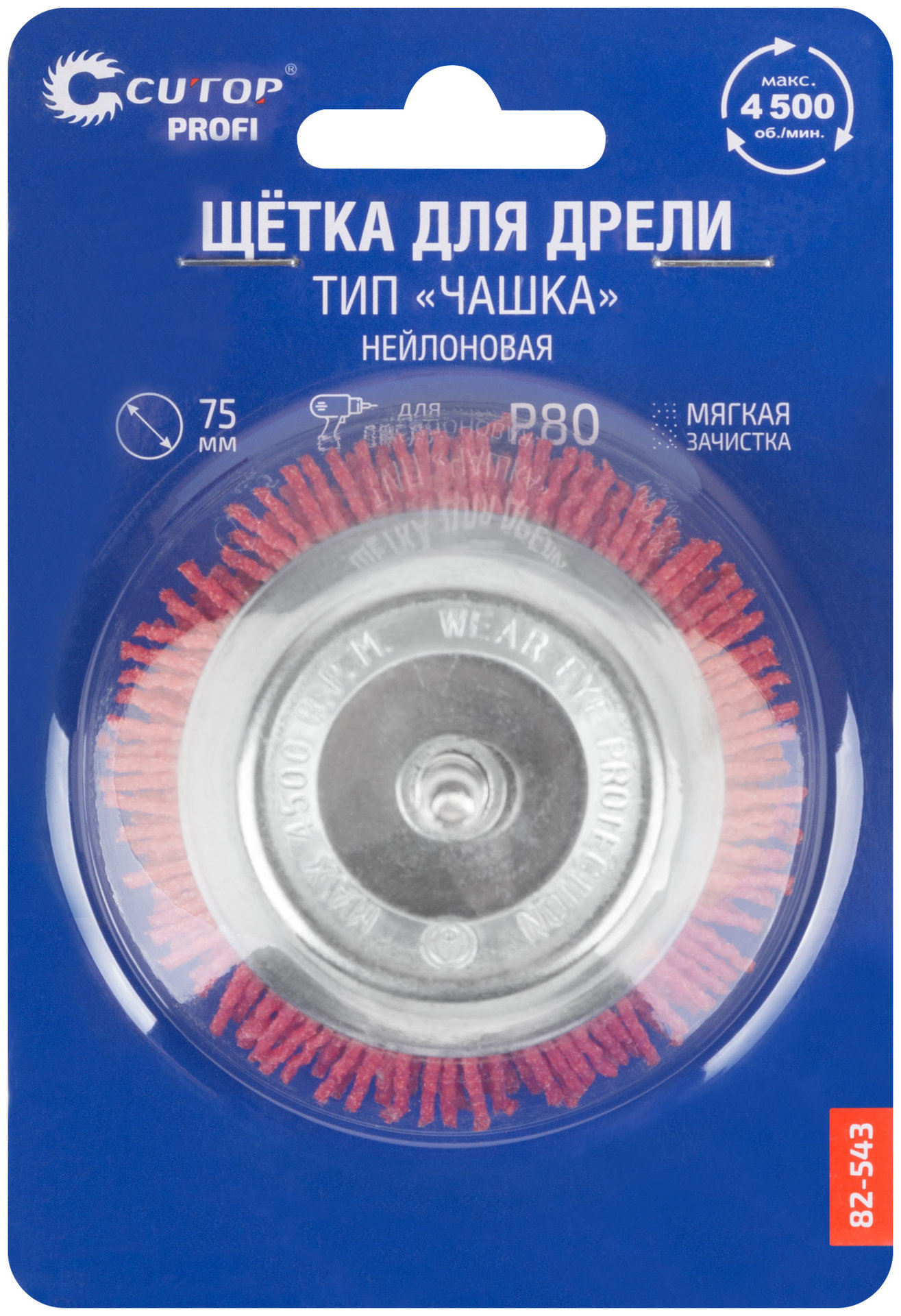 Щетка для дрели, тип Чашка, нейлон, 75 мм, CUTOP Profi (82-543)