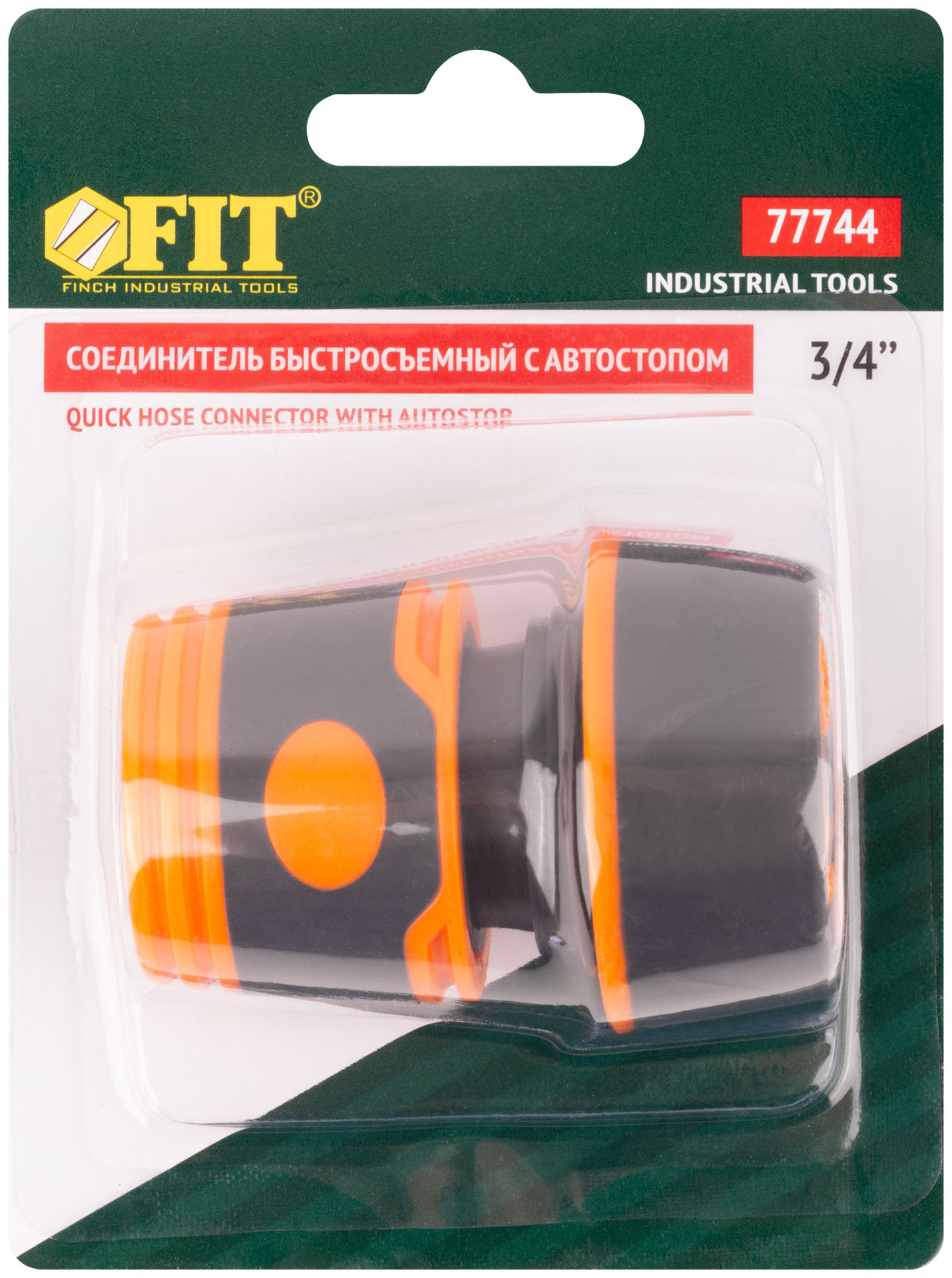 Соединитель двухкомпонентный с автостопом 3/4 (77744)