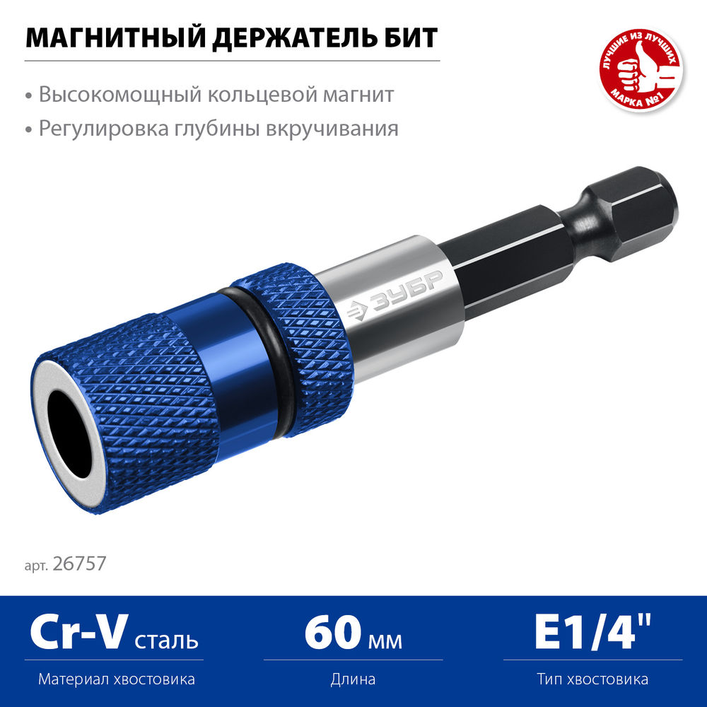 Адаптер с регулировкой глубины вкручивания для ГКЛ ЗУБР Профессионал 26757