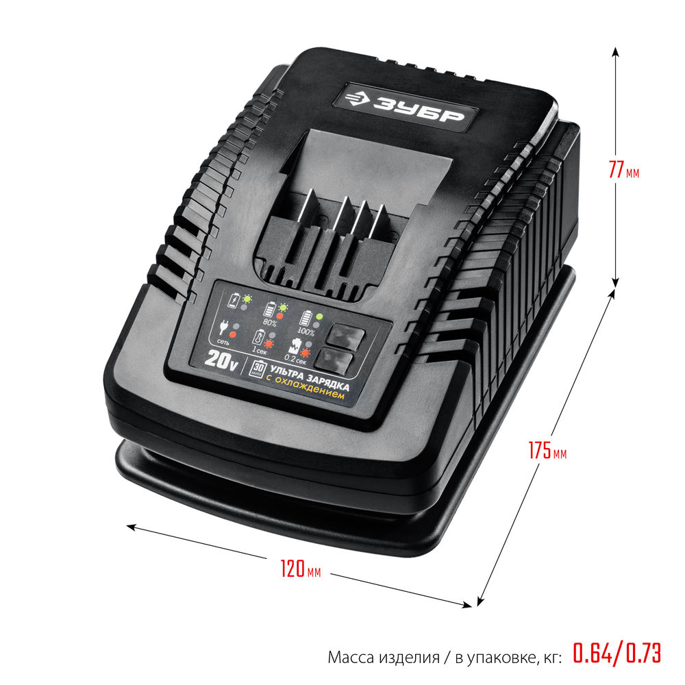 Зарядное устройство для Li-Ion АКБ 20 В 6 А T7 ЗУБР RT7-20-6