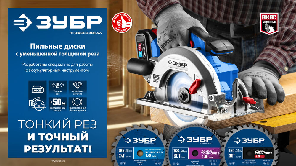 Диск пильный по дереву тонкий рез 255 x 30 x 2.1 мм, 32Т ЗУБР Тонкорез Профессионал 36933-255-30-32