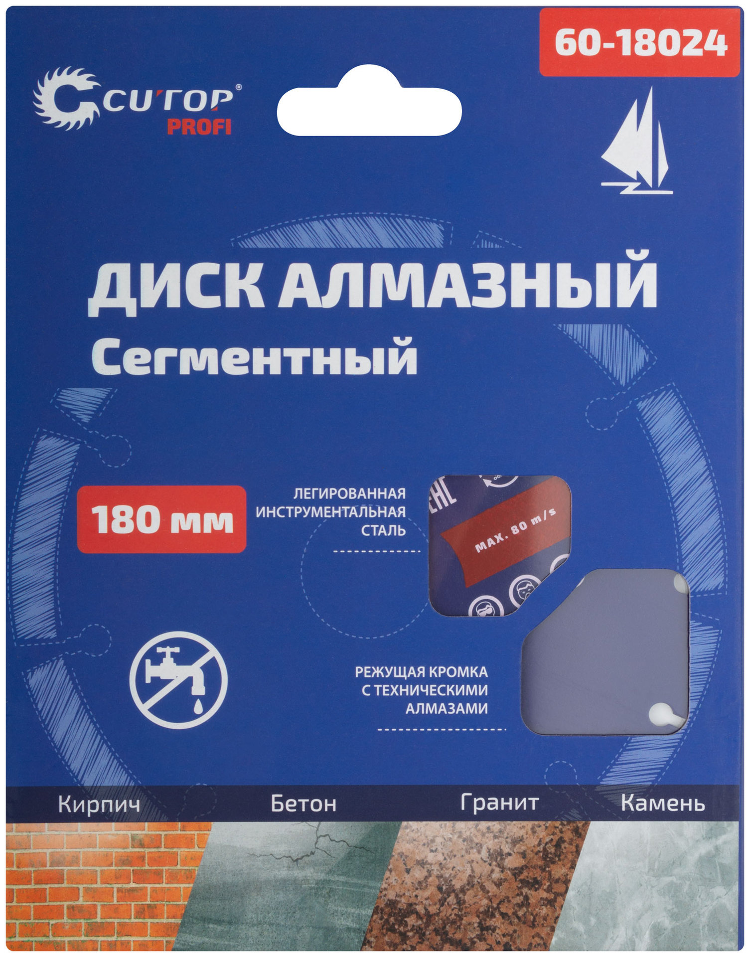 Диск отрезной алмазный сегментный Cutop Profi, 180 х 2,4 х 8,0 х 22,2 мм (60-18024)