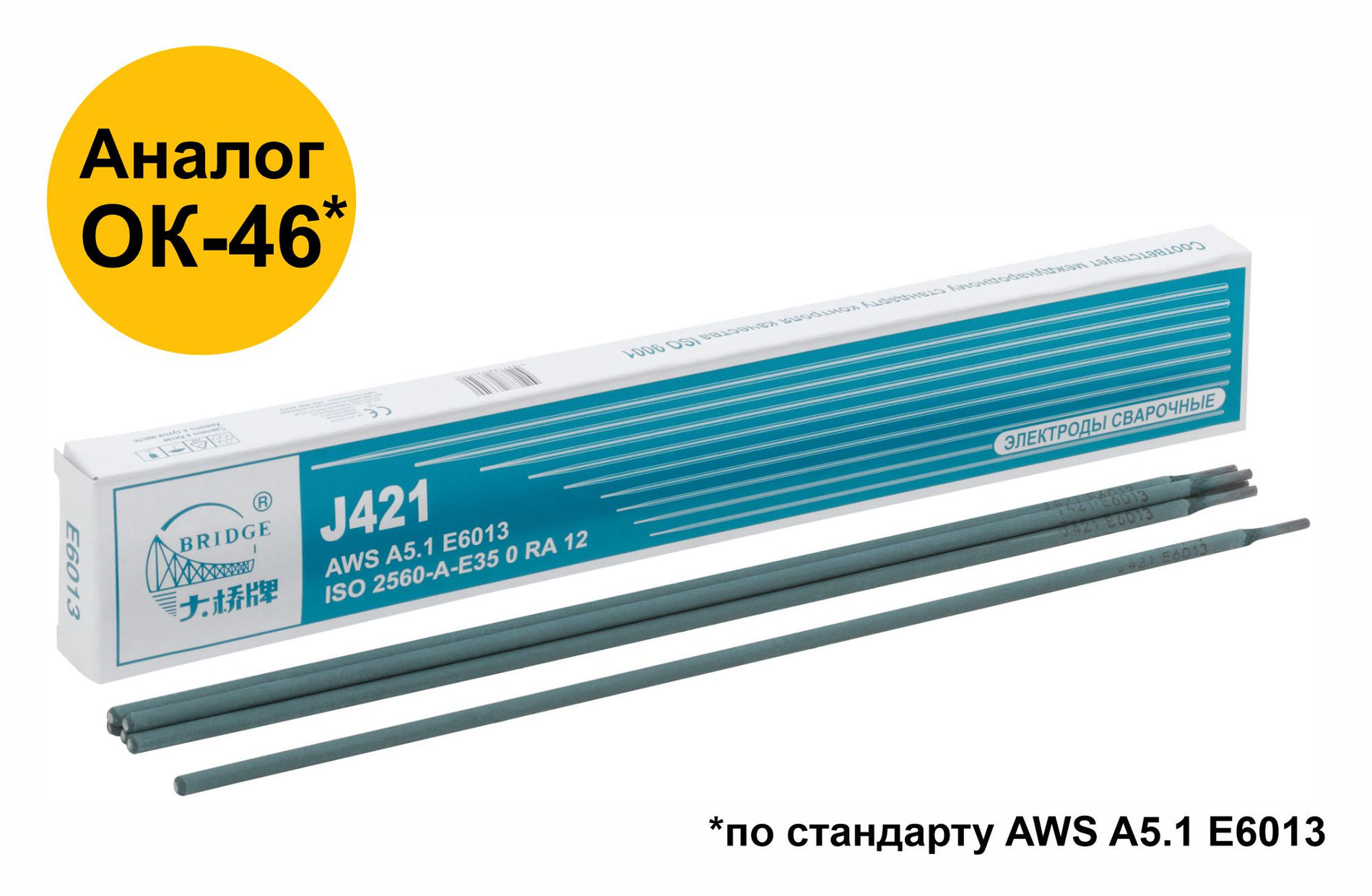Электроды J421 Bridge (аналог ОК46) для низкоуглеродистых сталей 3,2 мм х 350 мм (коробка 1 кг) (81796)
