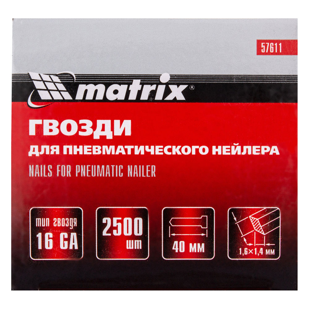 Гвозди для пневматического нейлера 16GA, сечение 1.6 х 1.4, длина 40 мм, 2500 шт Matrix (57611)