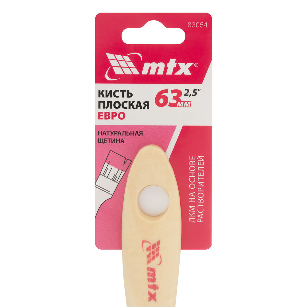 Кисть плоская Евро 2.5, натуральная щетина, деревянная ручка MTX (83054)