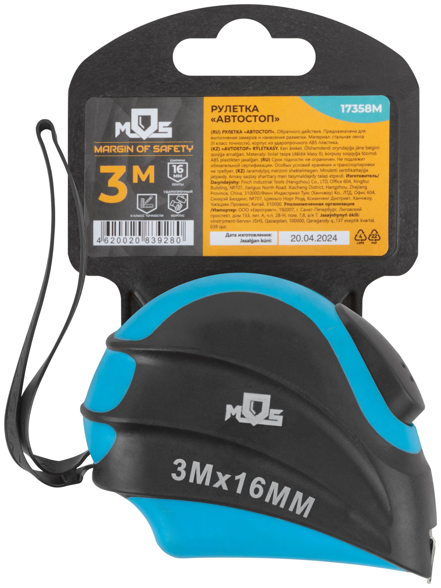 Рулетка Автостоп 3 м x 16 мм