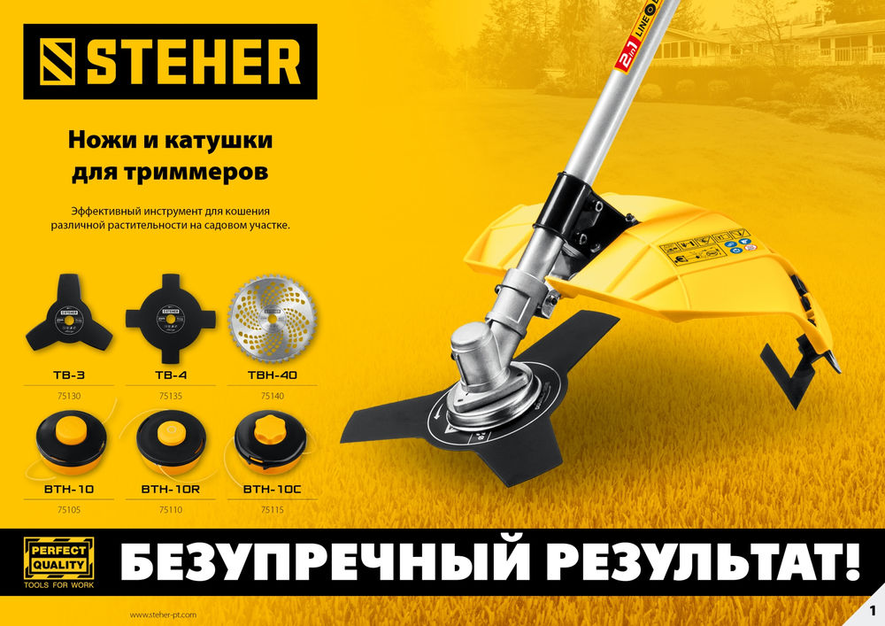 Нож для триммера 255 мм, 40T TBН-40 STEHER 75140