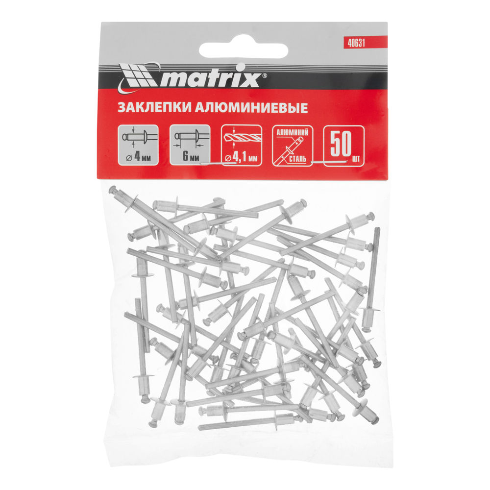 Заклепки, 4.0 х 6 мм, 50 шт. Matrix (40631)