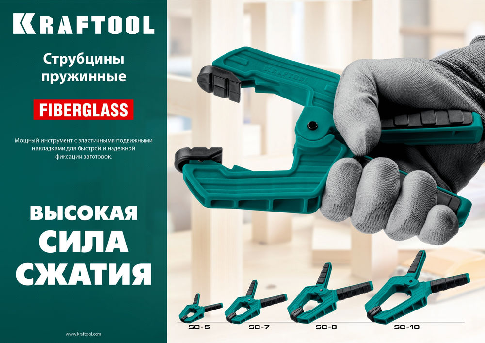 Пружинная струбцина SC-7, 65 х 65 мм KRAFTOOL 32227-7