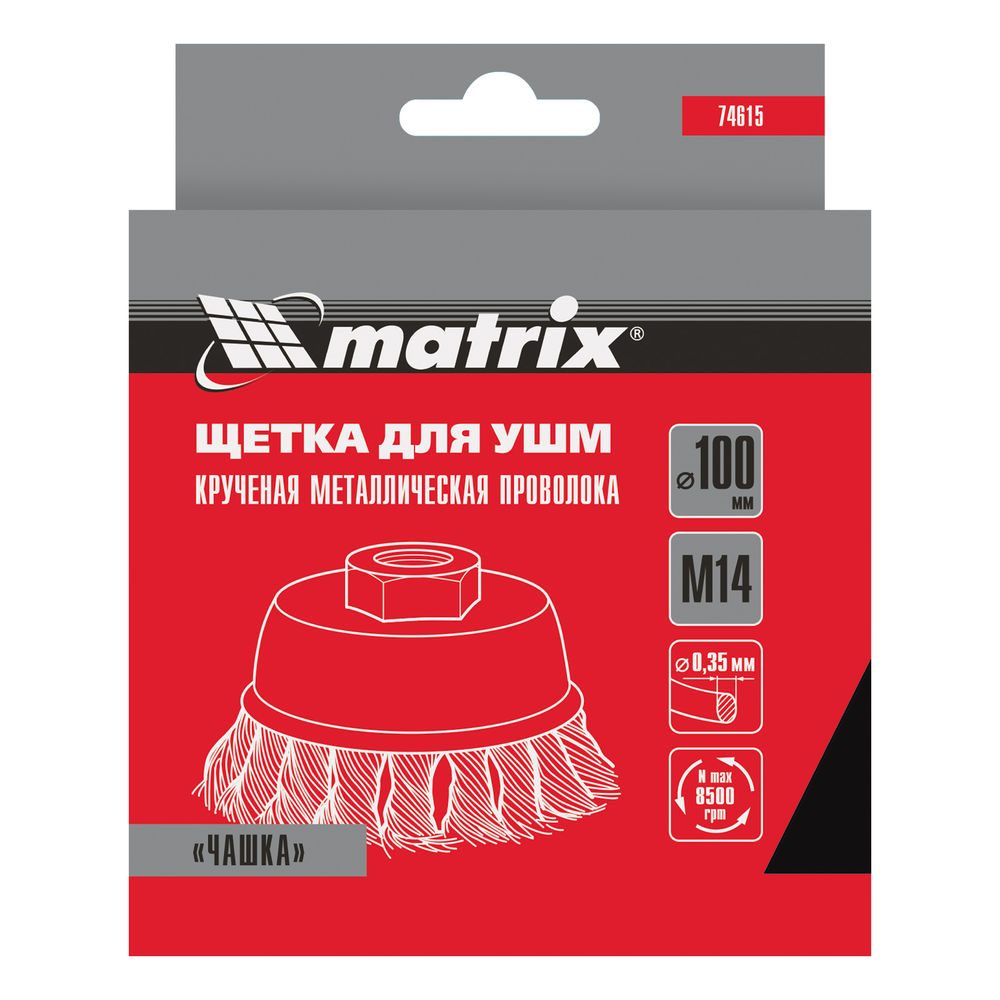 Щетка для УШМ, 100 мм, М14, чашка, крученая проволока 0.35 мм Matrix (74615)