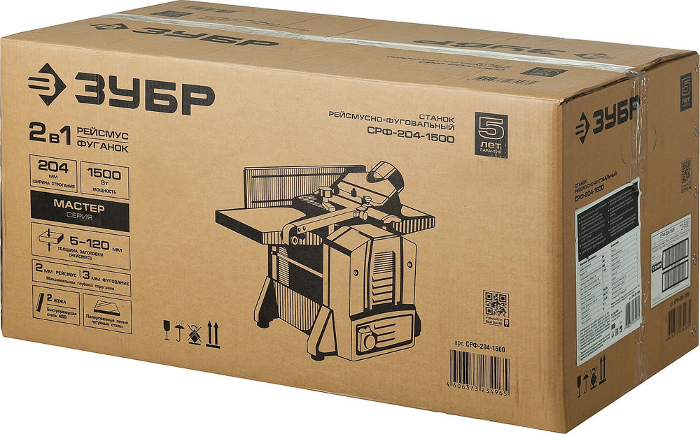 Станок фуговально-рейсмусовый 204 мм 1500 Вт ЗУБР СРФ-204-1500